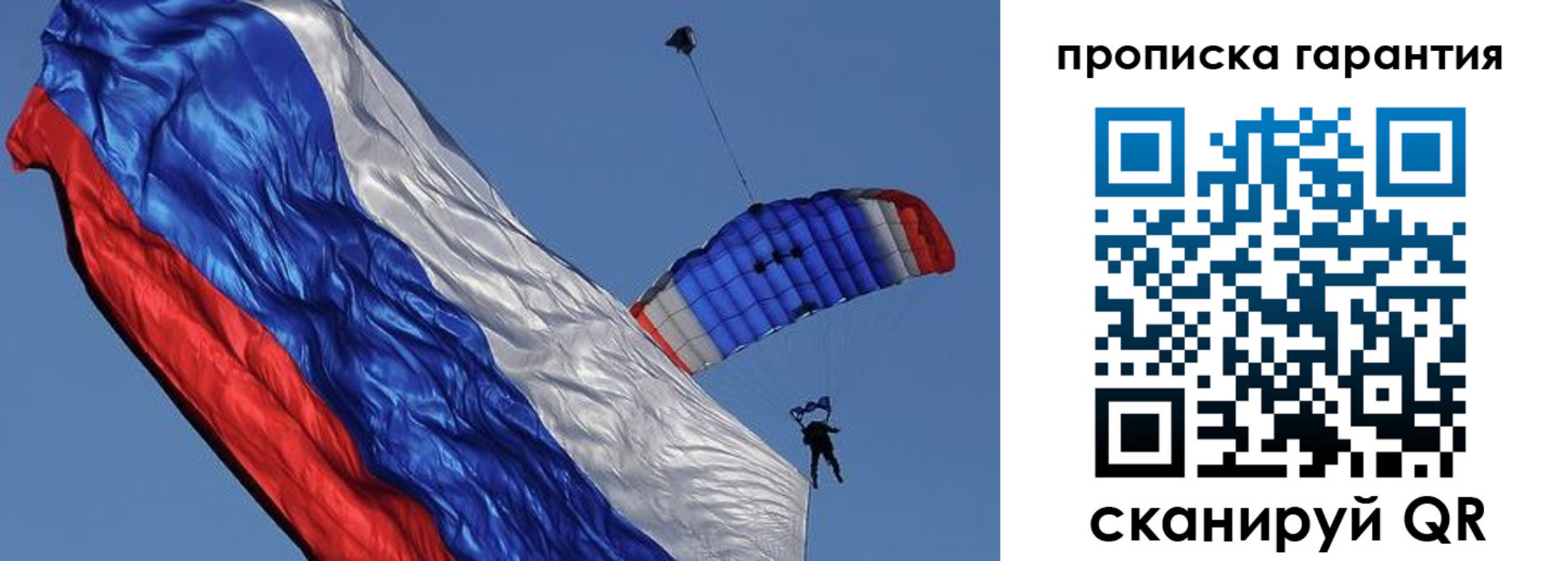 временная регистрация надежно в Чкаловске