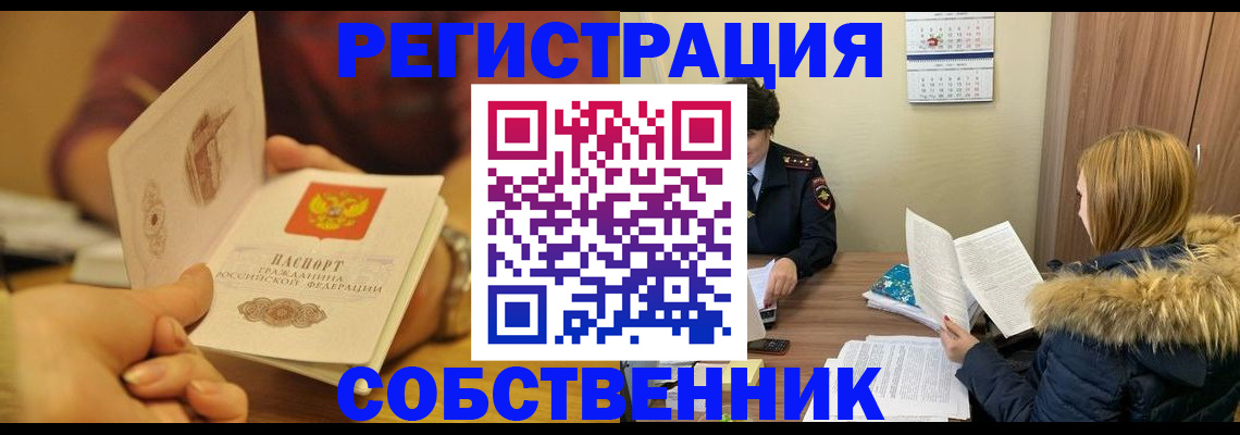 миграционный учет в Чкаловске