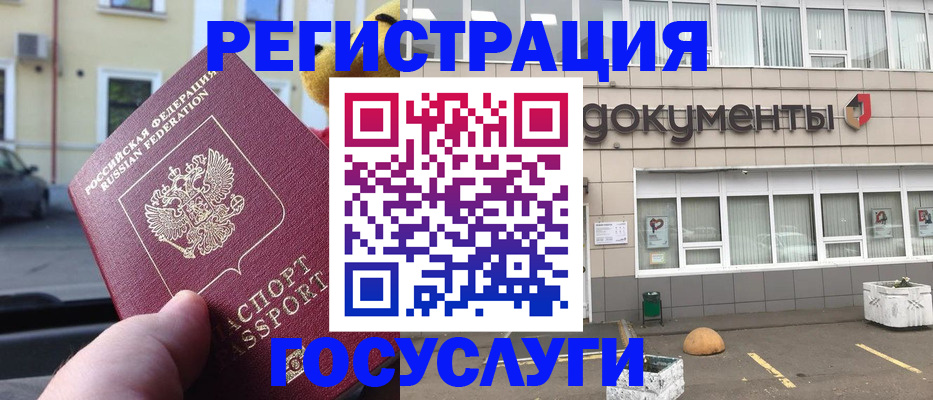 регистрация в Чкаловске