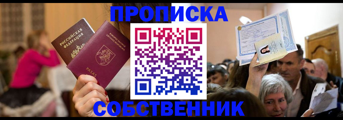 регистрация в Чкаловске