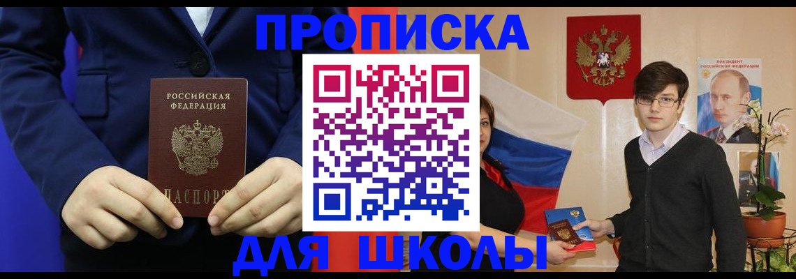 временная регистрация купить в Чкаловске