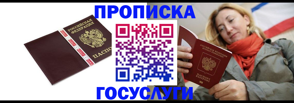 временная регистрация собственник в Чкаловске