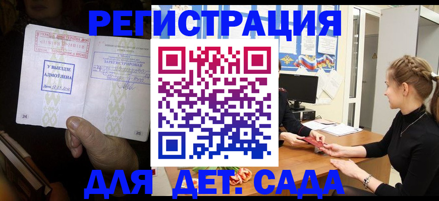 прописка для кредита в Чкаловске