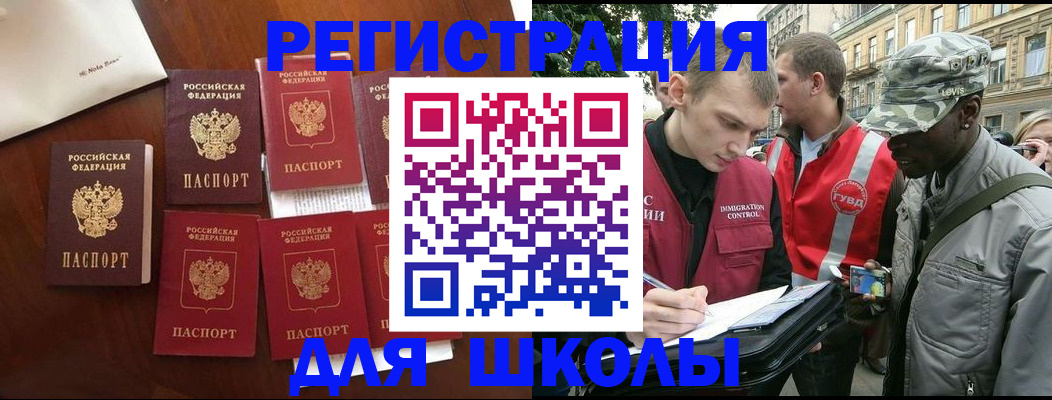где прописаться в Чкаловске