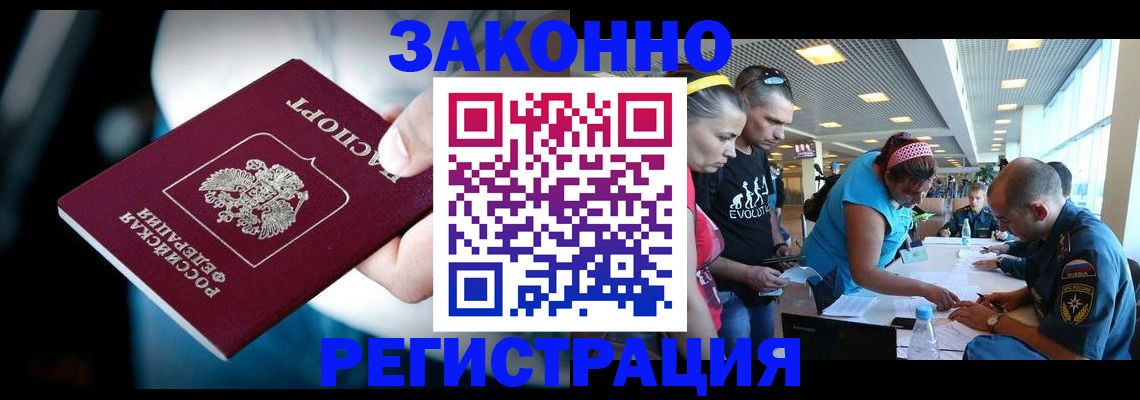 прописка для военкомата в Чкаловске